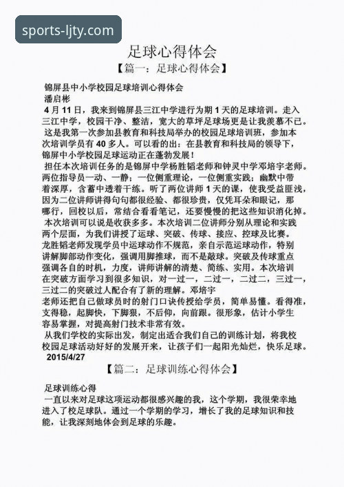 资深体育迷的乐竞体育平台使用心得：如何随时随地畅享体育激情