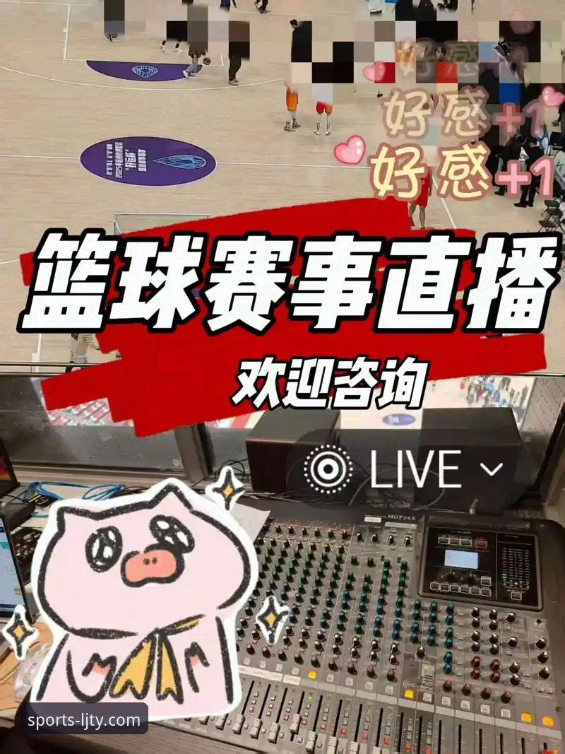 乐竞体育平台：高清赛事直播的“沉浸感”与“便捷性”之争