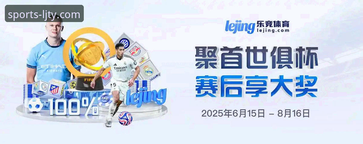 乐竞体育观看指南常见问题 乐竞体育平台观看指南常见问题最新解析:v2.1.0版本实测体验